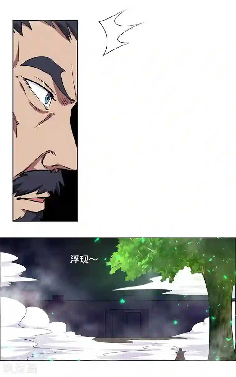 万死不辞第145话