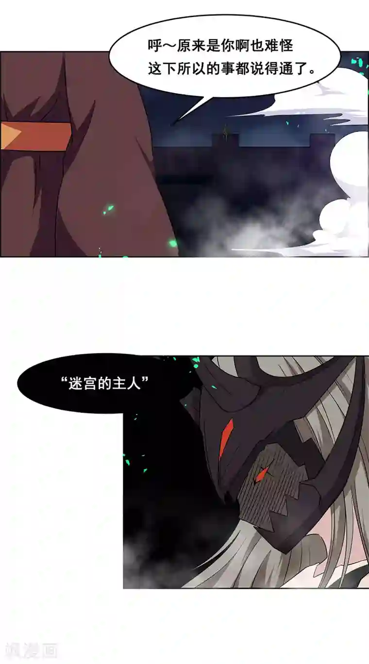 万死不辞第145话