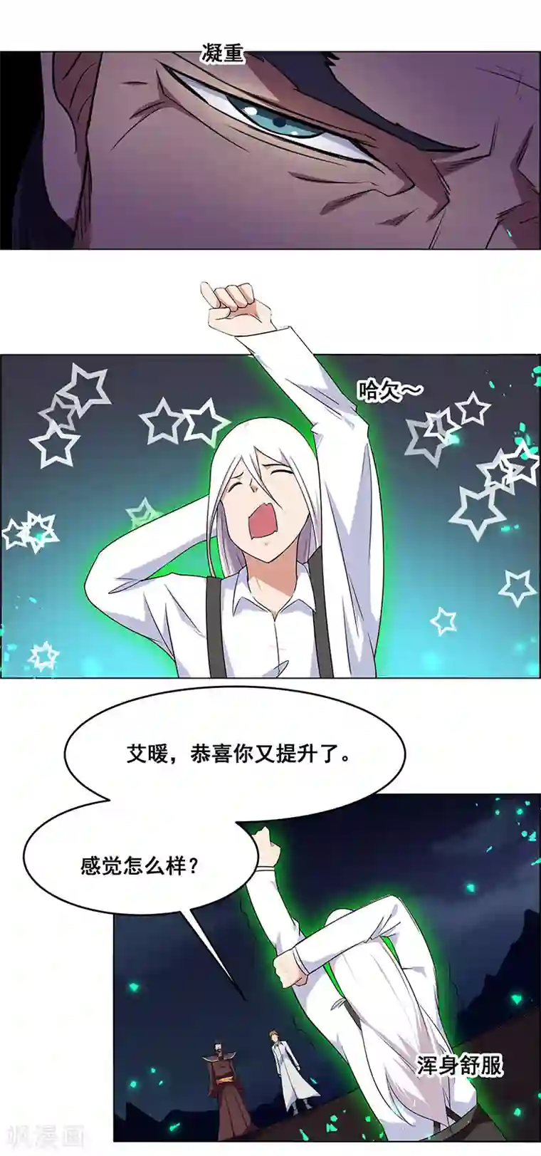 万死不辞第145话