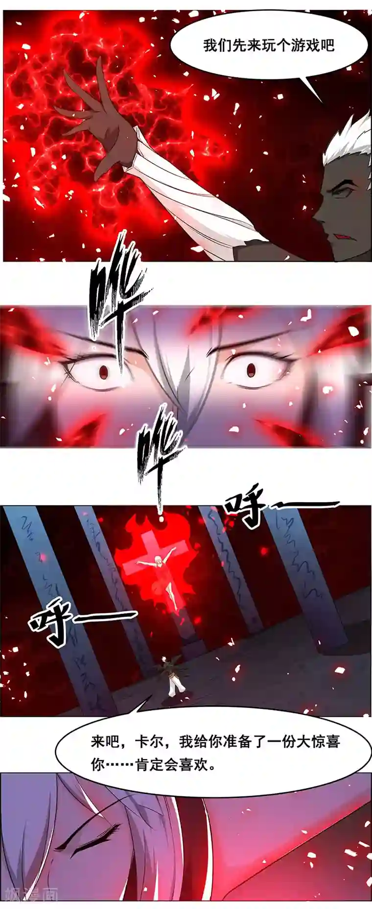 万死不辞第146话