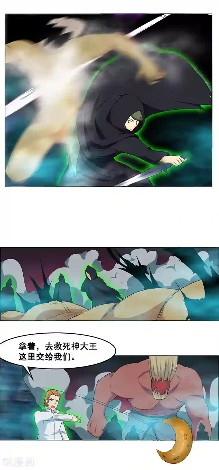 万死不辞第146话