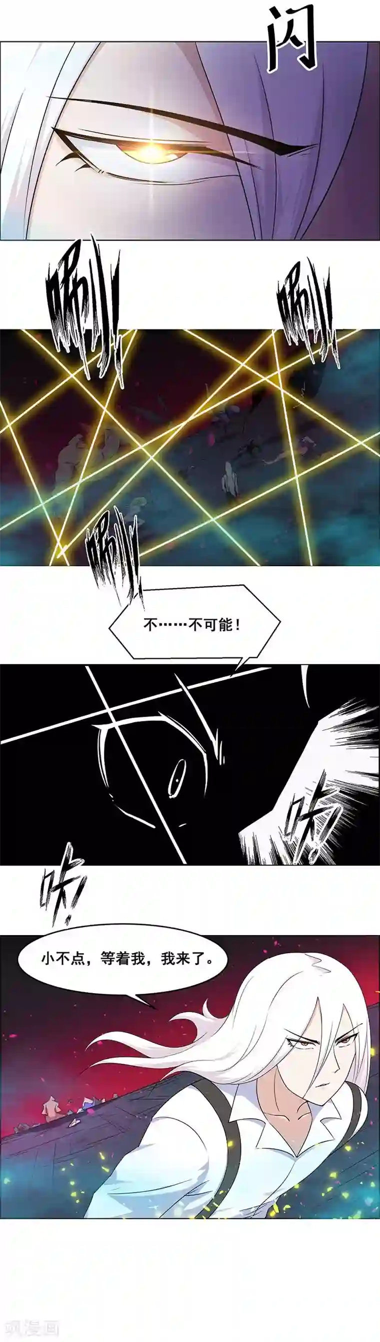 万死不辞第146话