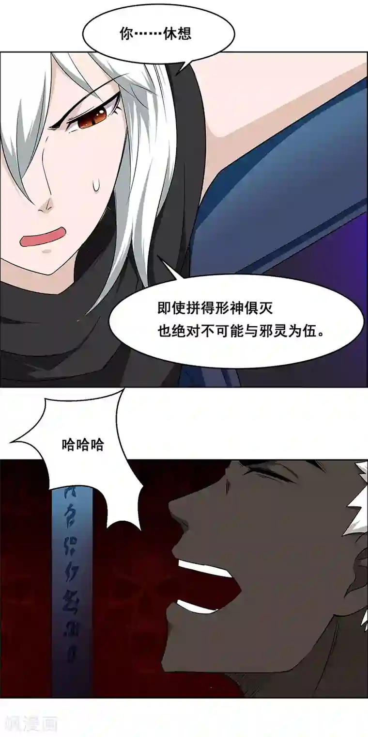 万死不辞第146话
