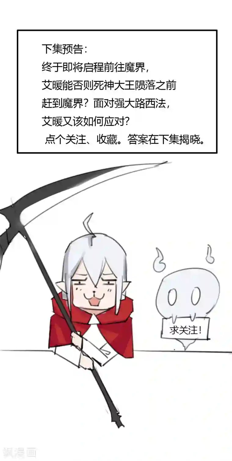 万死不辞第146话