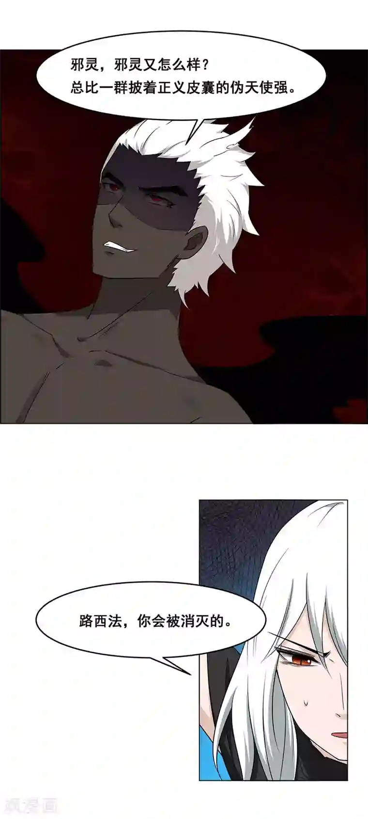 万死不辞第146话