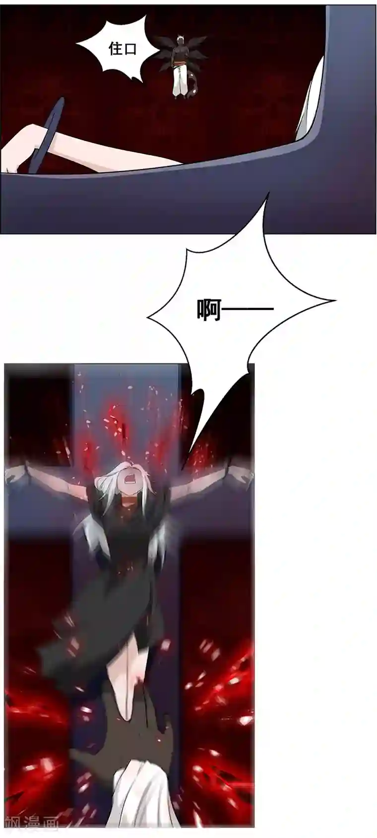 万死不辞第146话