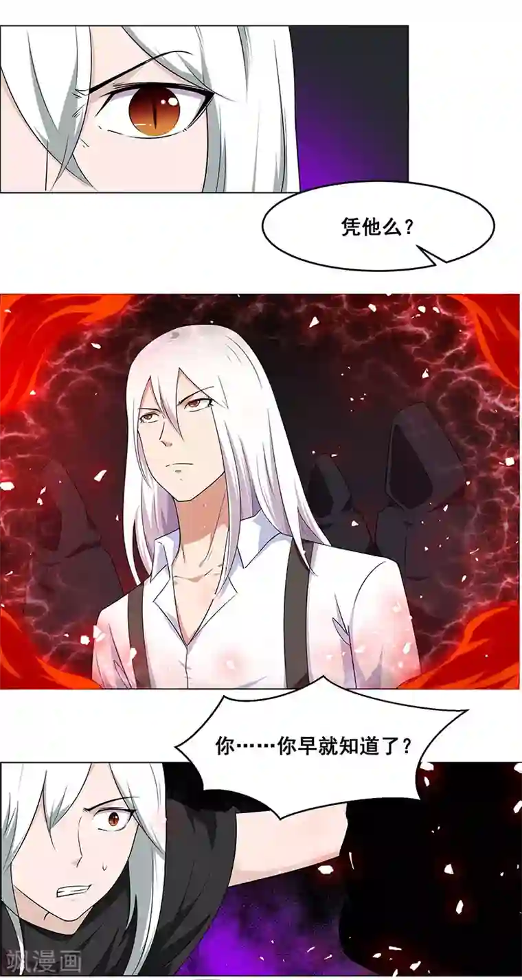 万死不辞第146话