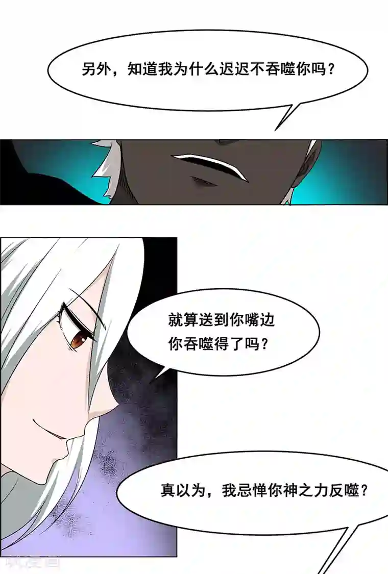 万死不辞第146话