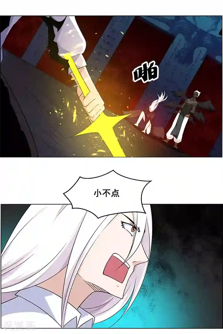 万死不辞第147话