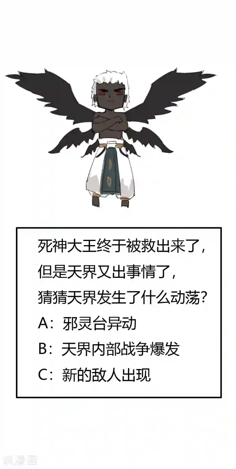 万死不辞第147话