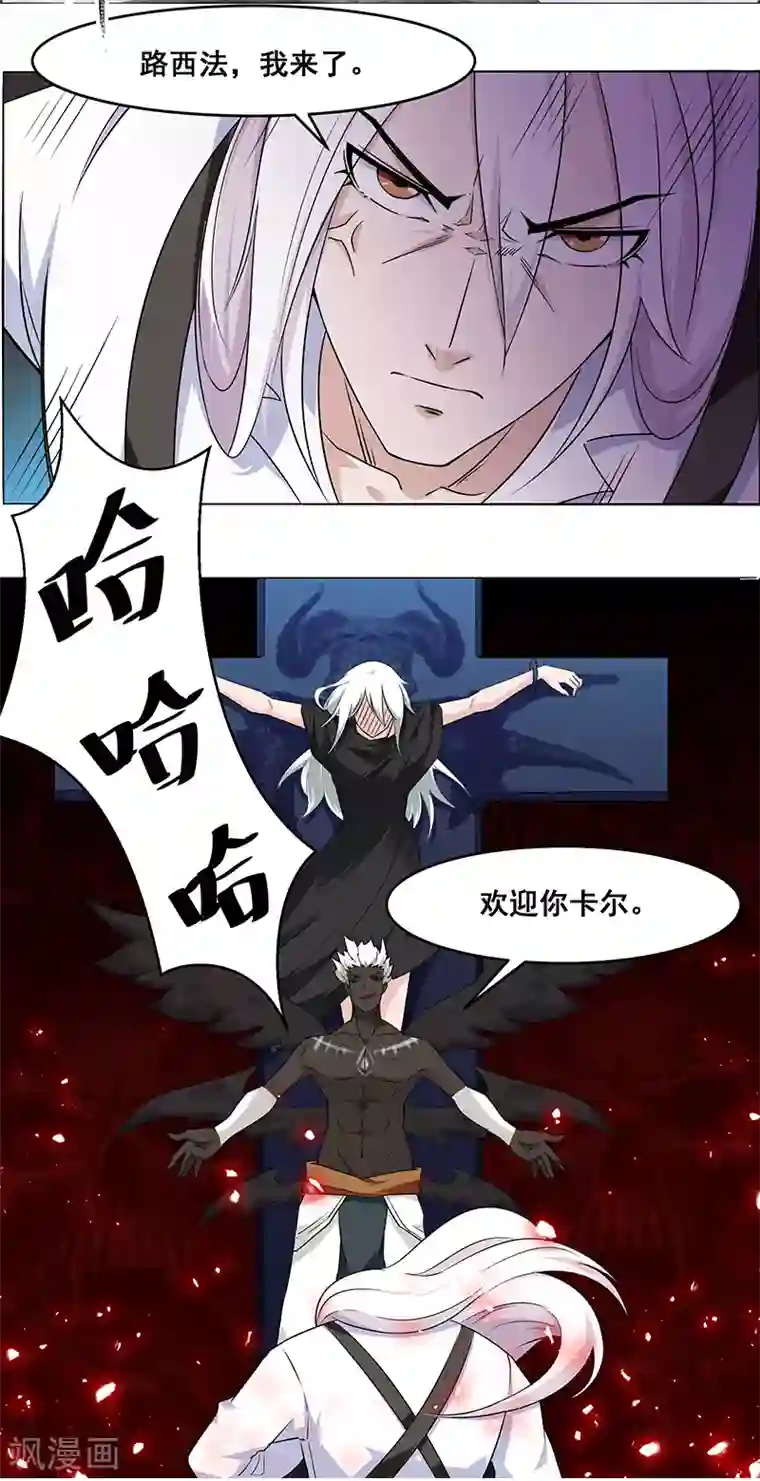 万死不辞第147话
