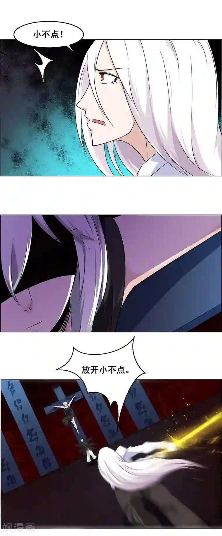 万死不辞第147话