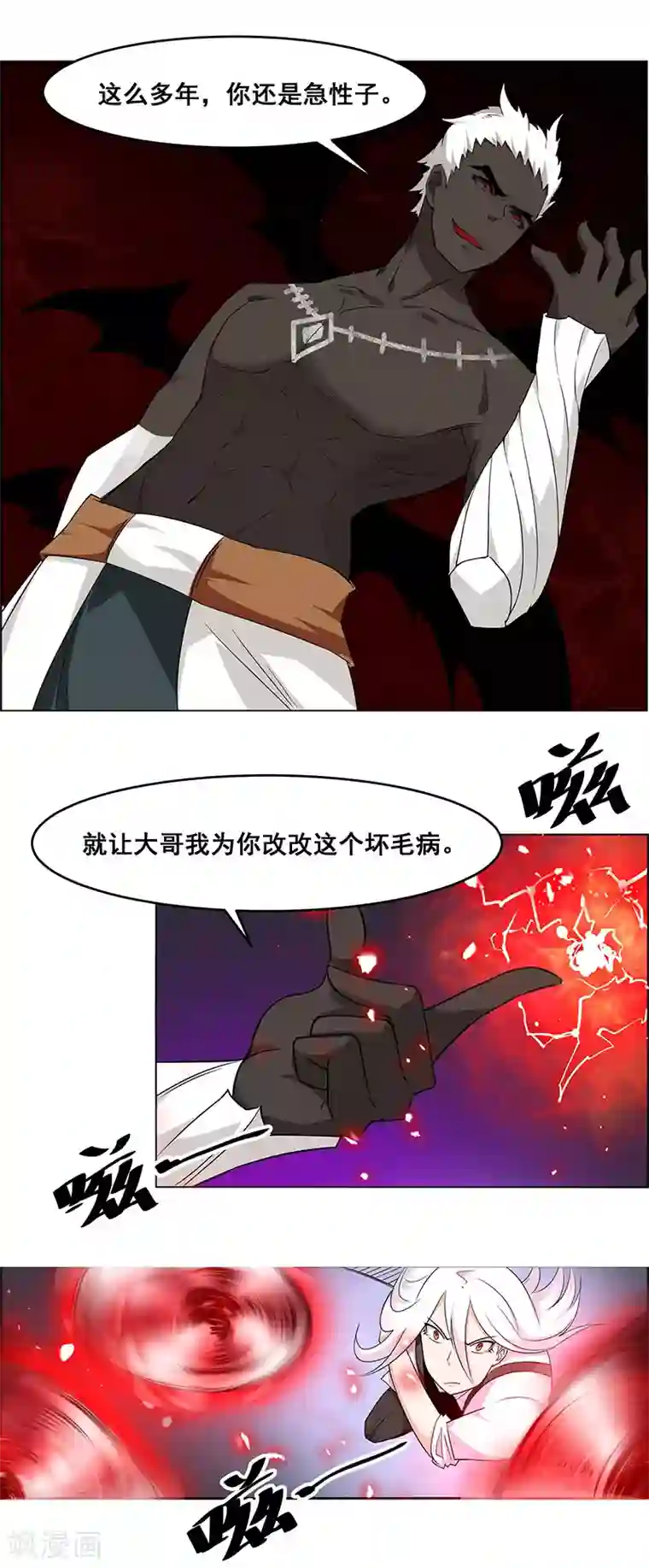 万死不辞第147话