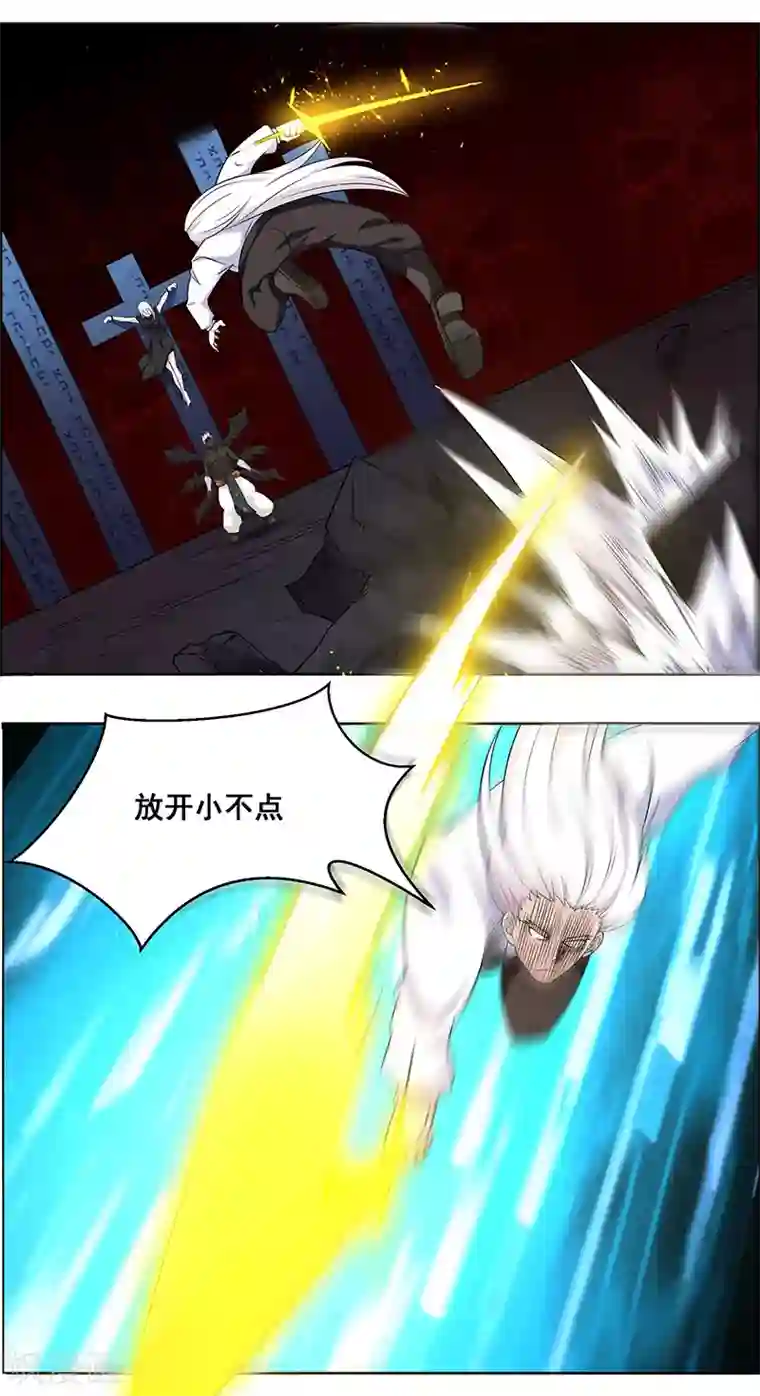 万死不辞第147话