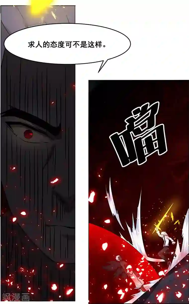 万死不辞第147话