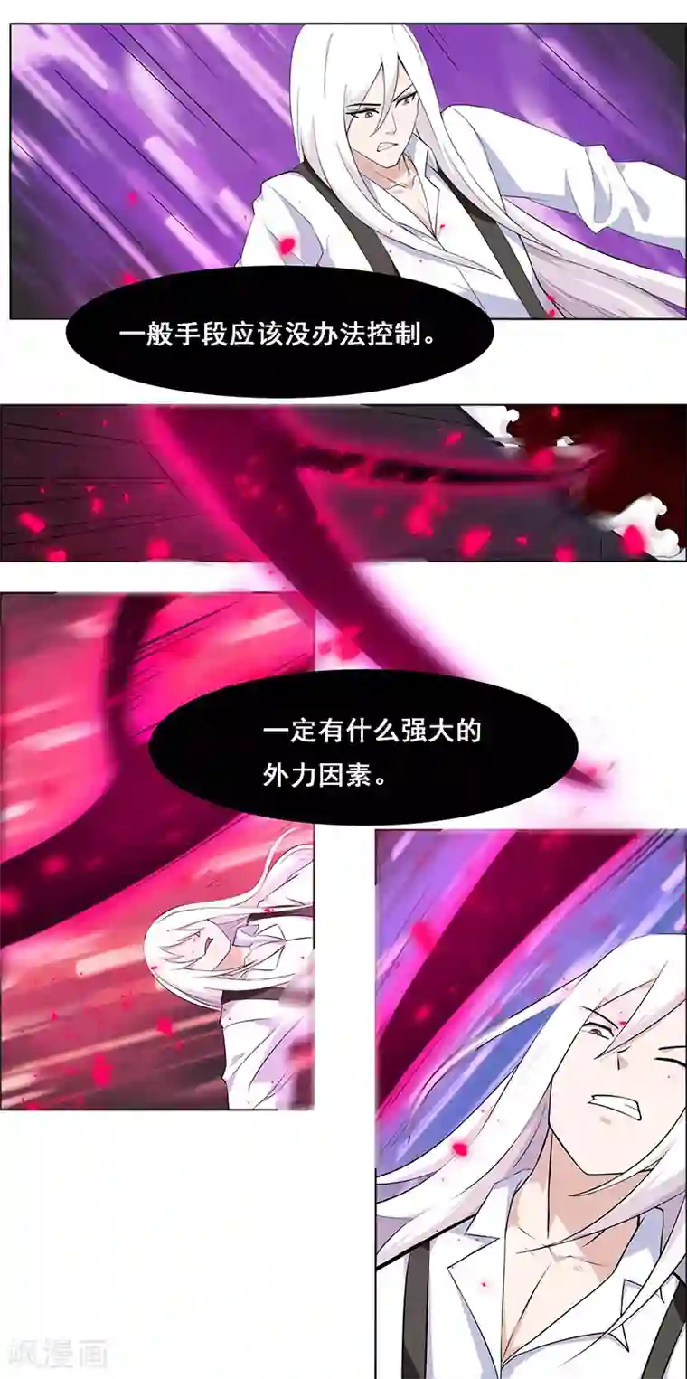 万死不辞第148话