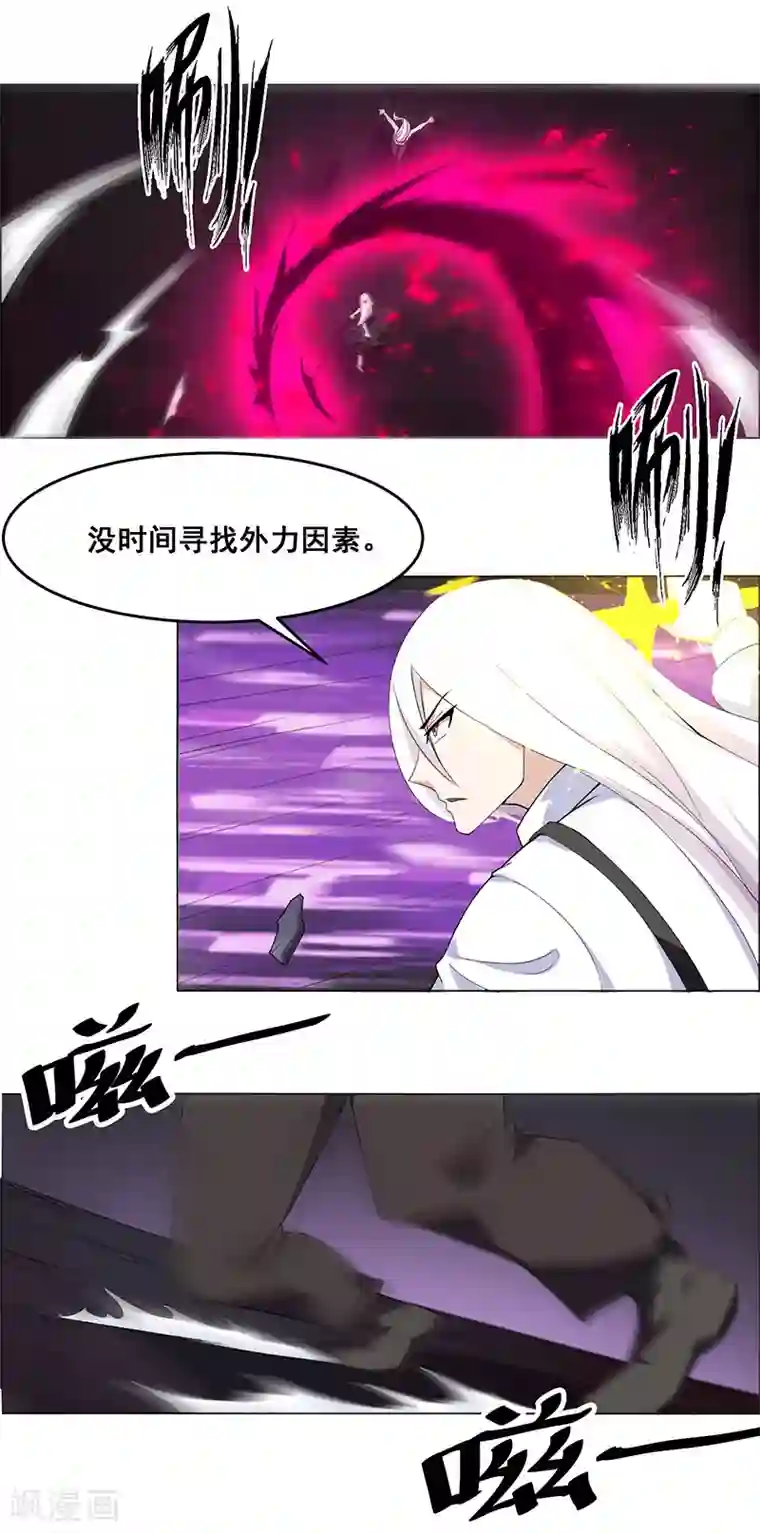 万死不辞第148话