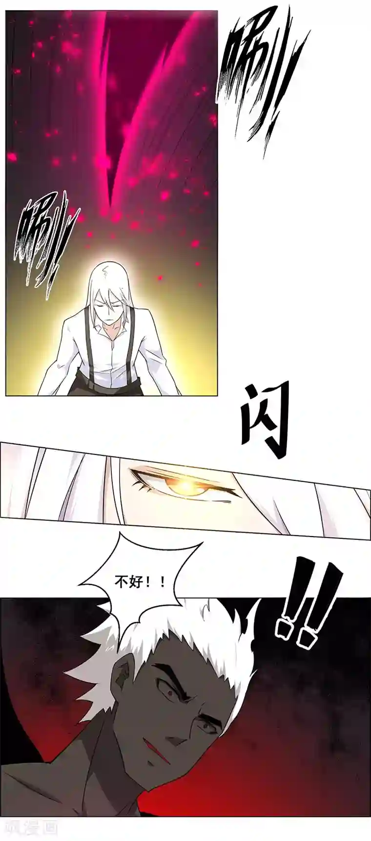 万死不辞第148话