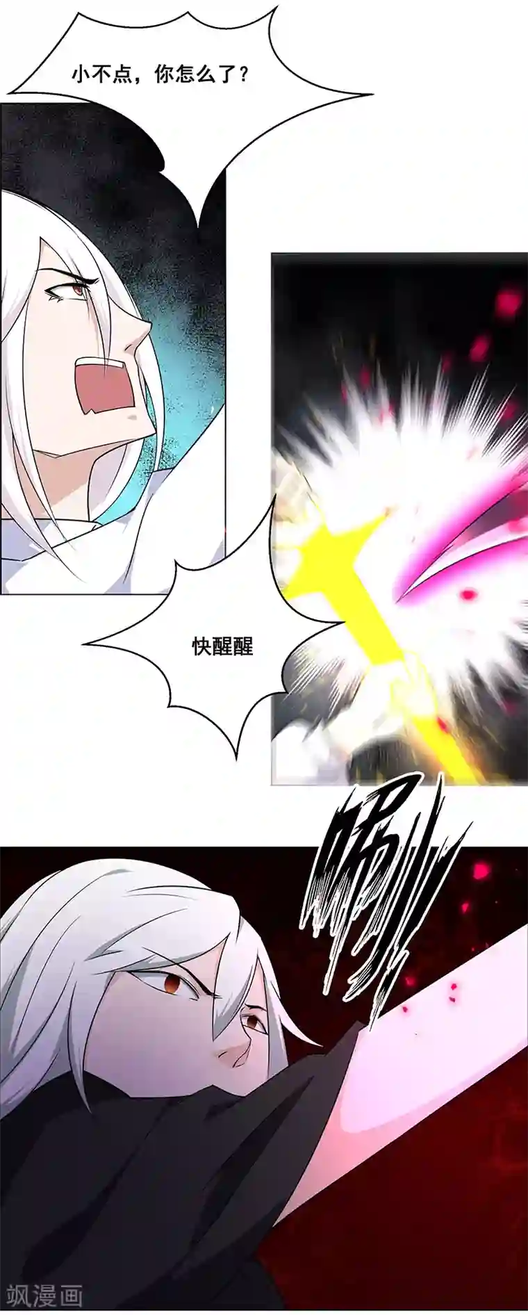 万死不辞第148话