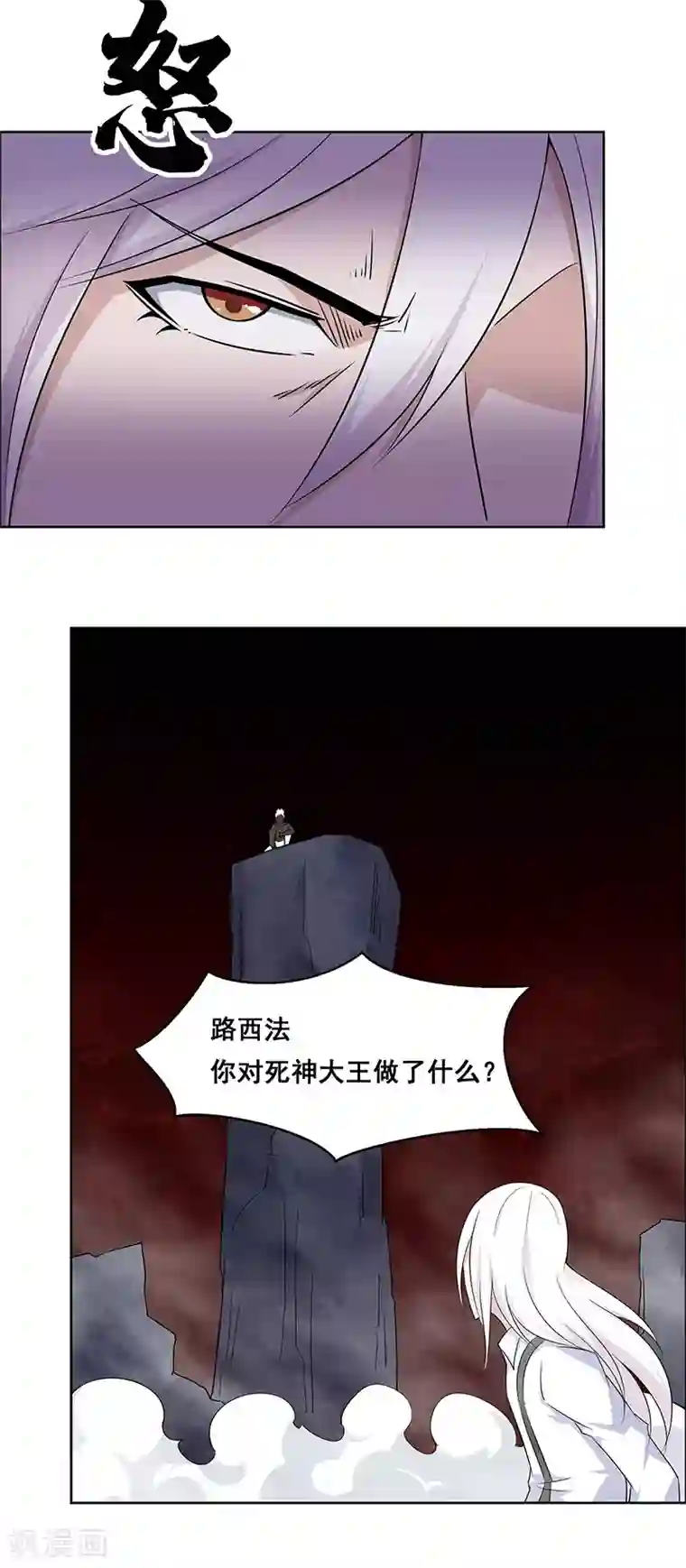 万死不辞第148话