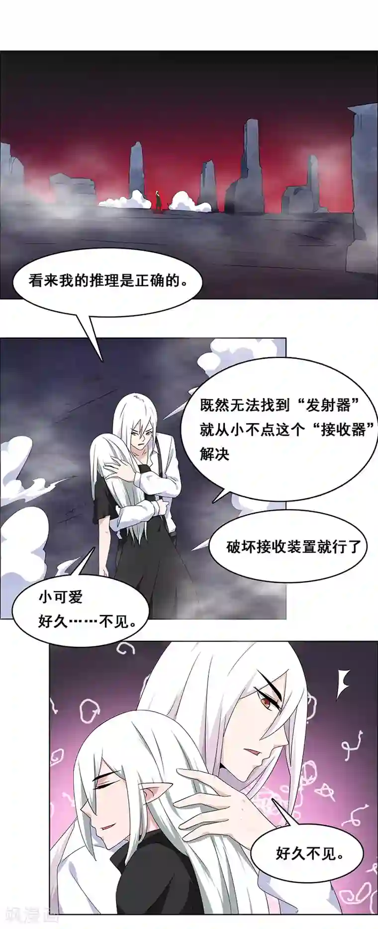 万死不辞第149话
