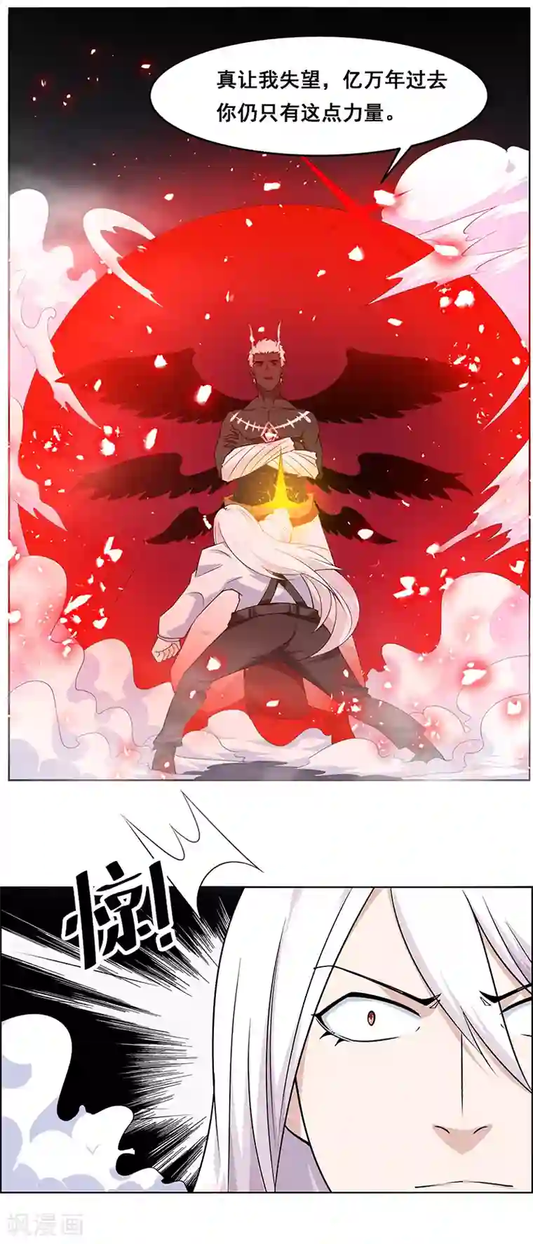 万死不辞第149话