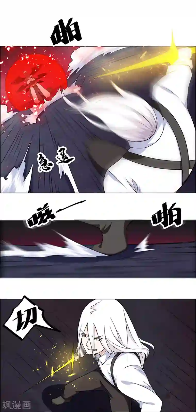 万死不辞第149话