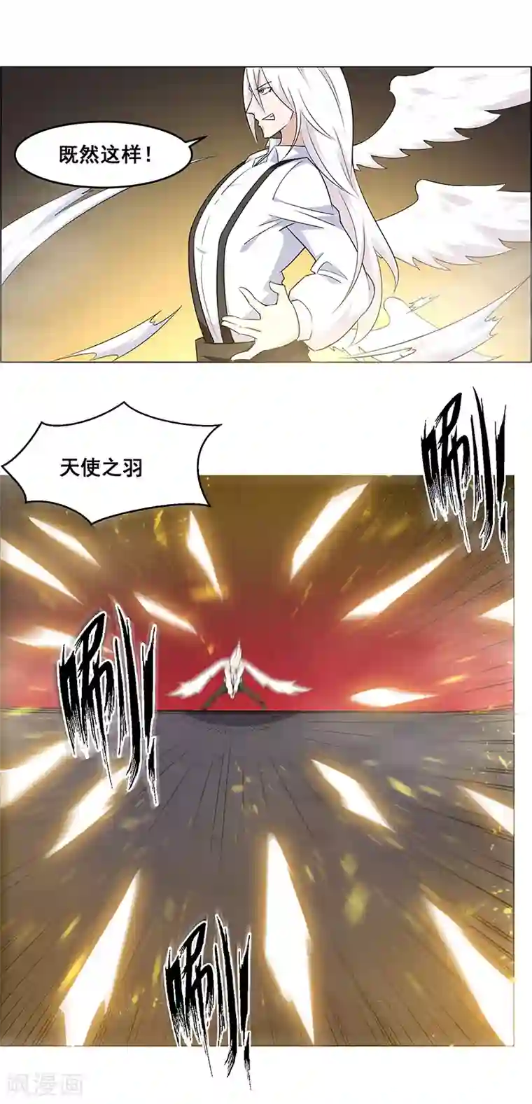 万死不辞第149话