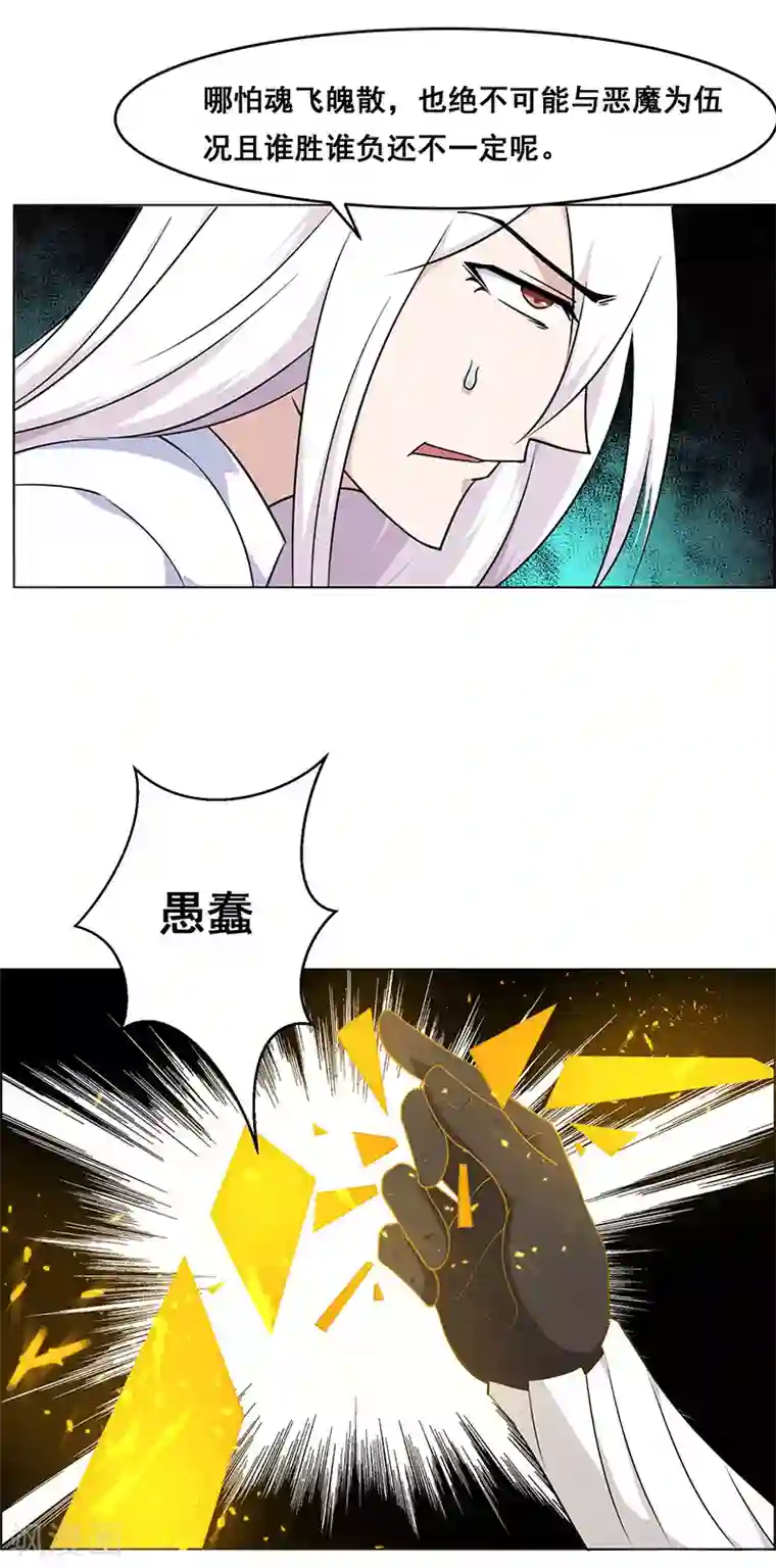 万死不辞第149话