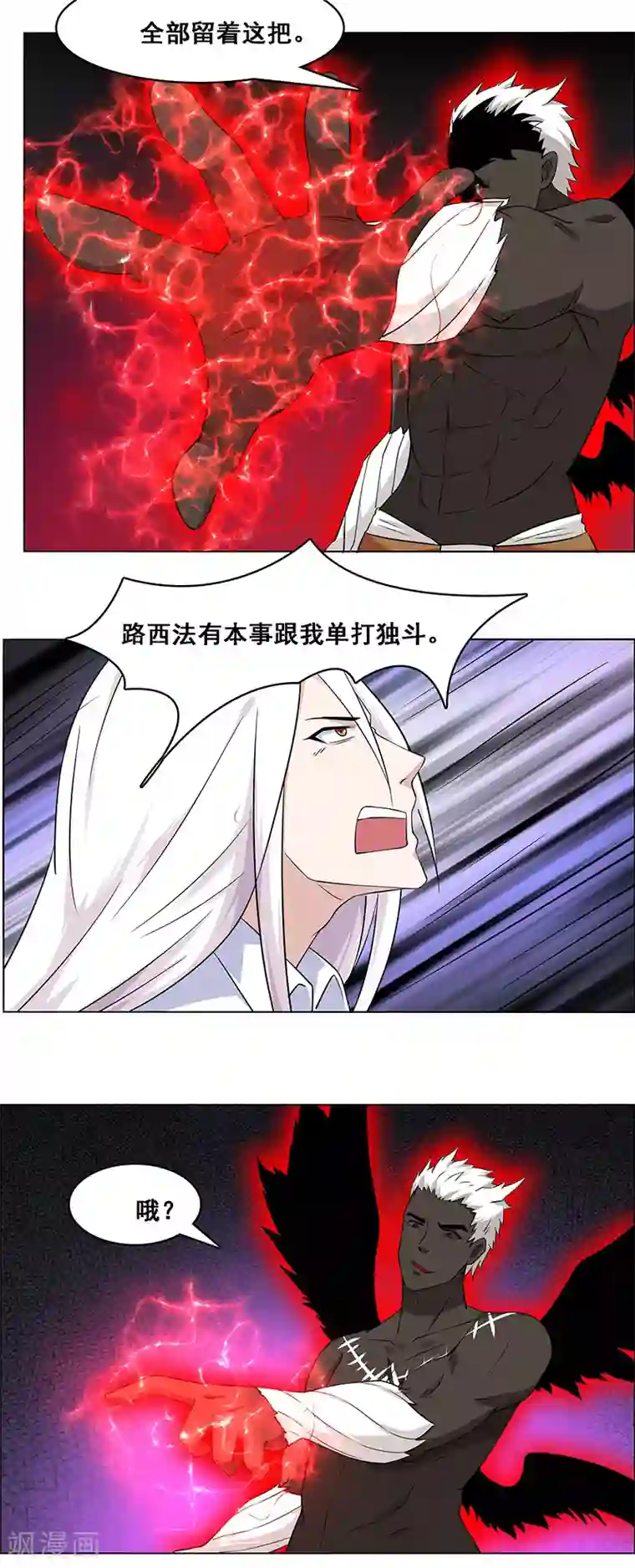 万死不辞第149话