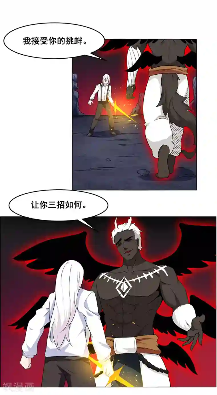 万死不辞第149话