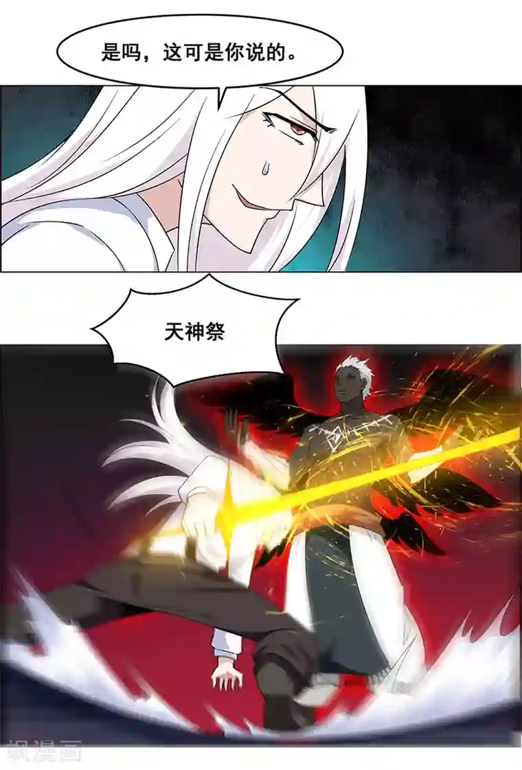 万死不辞第149话