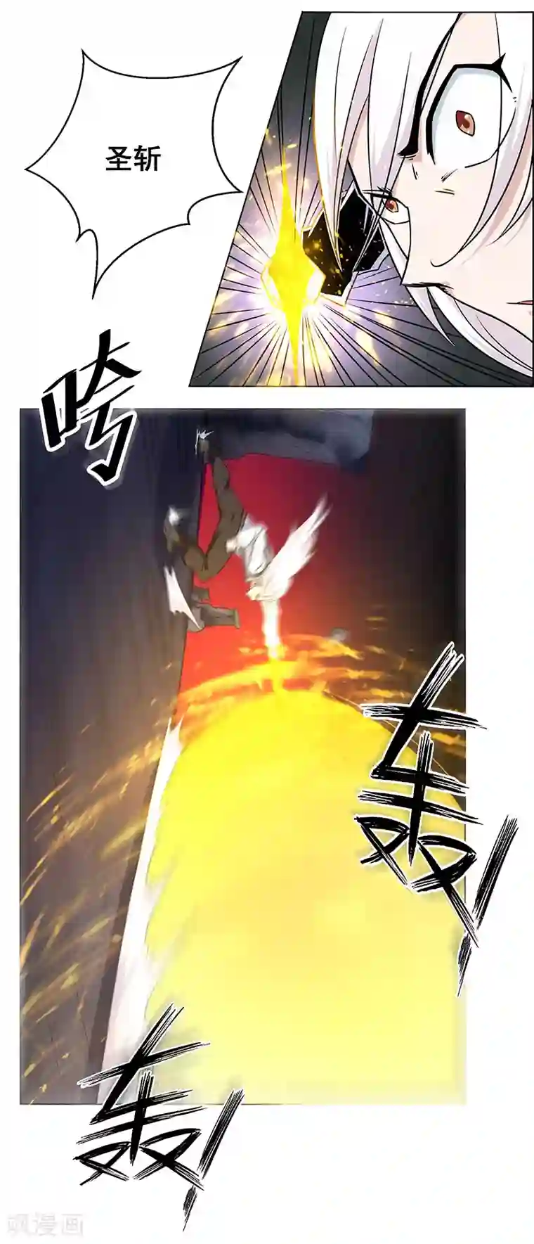 万死不辞第149话