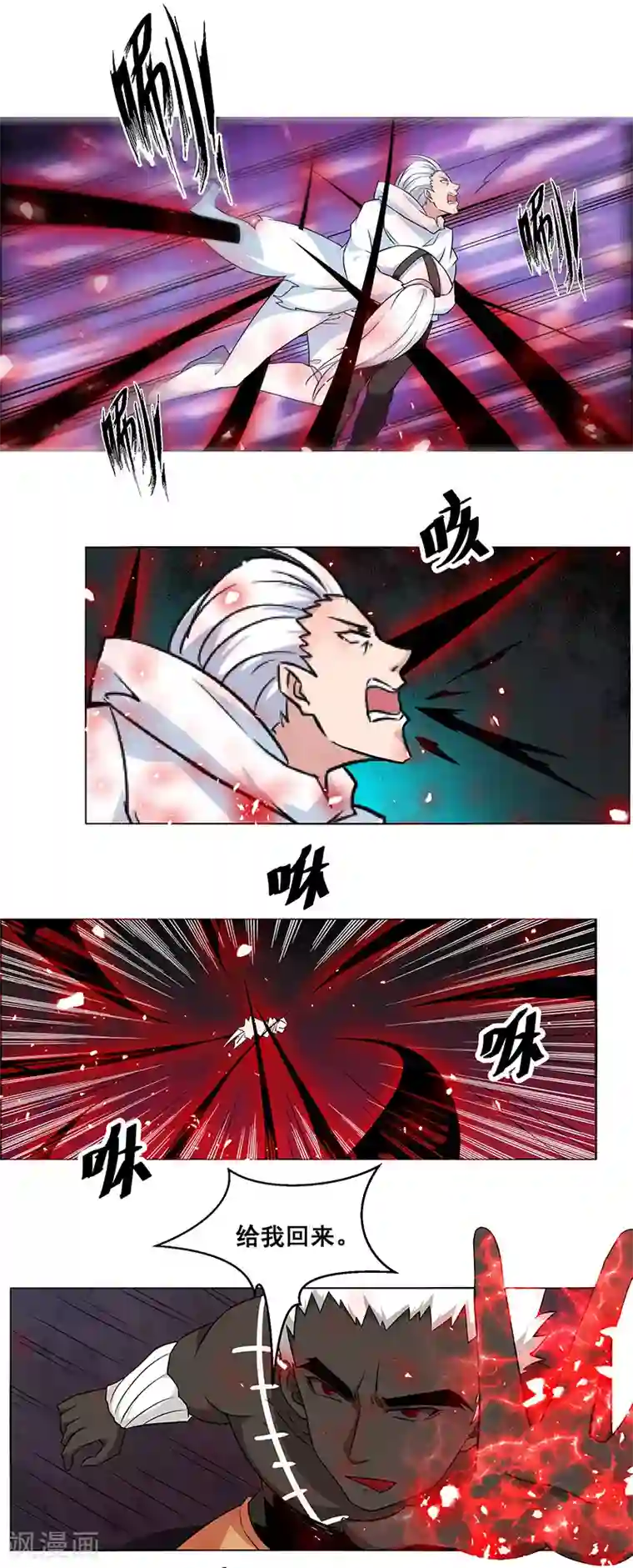 万死不辞第150话