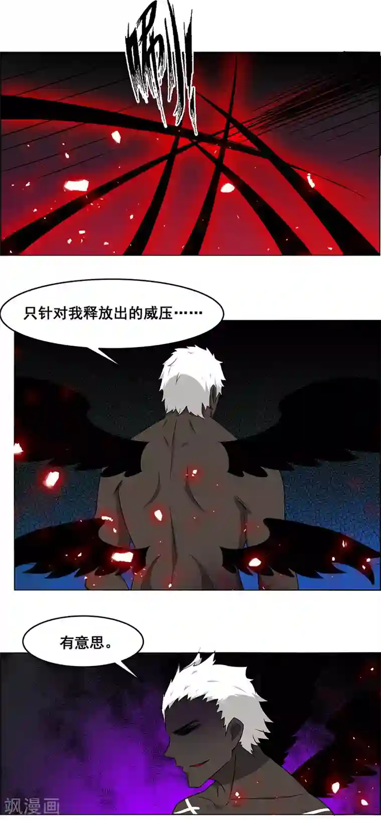 万死不辞第150话