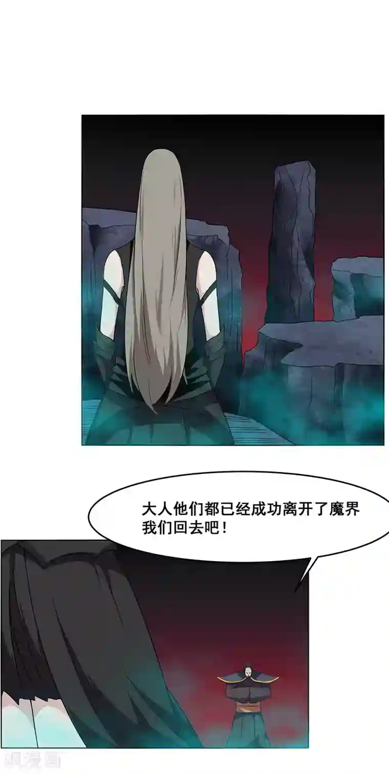 万死不辞第150话