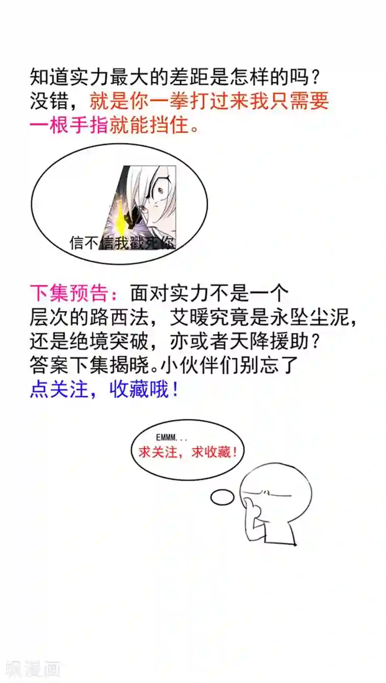 万死不辞第150话