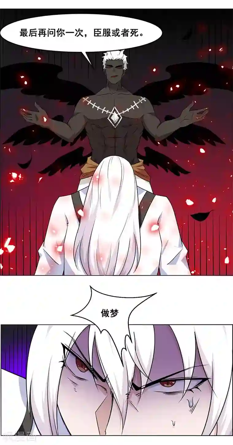 万死不辞第150话