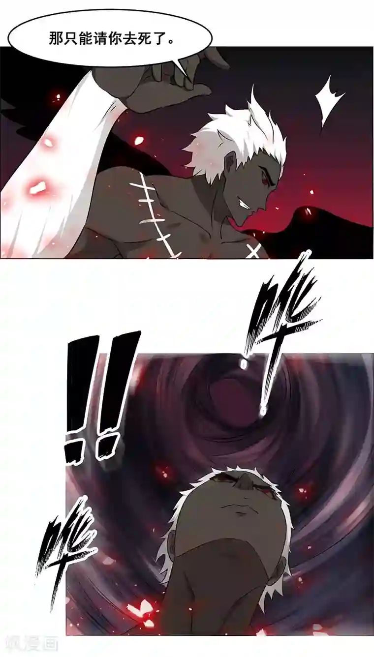 万死不辞第150话