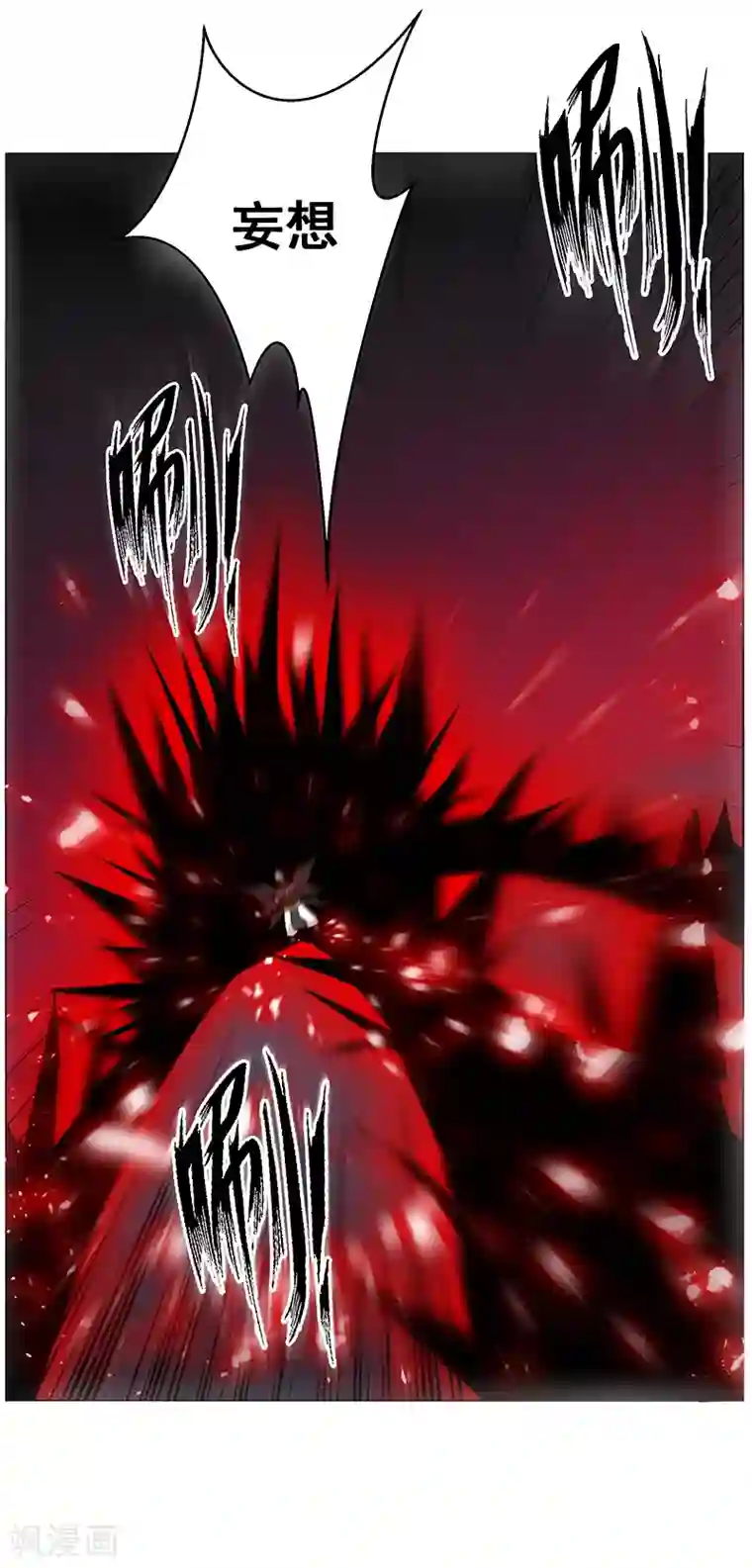 万死不辞第150话