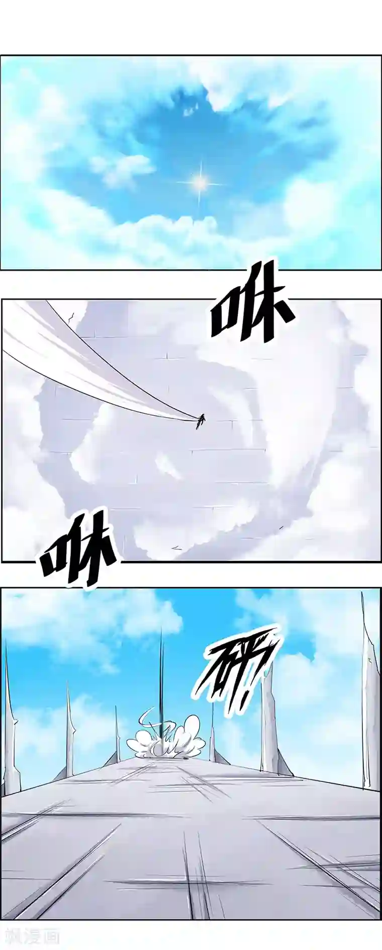 万死不辞第151话