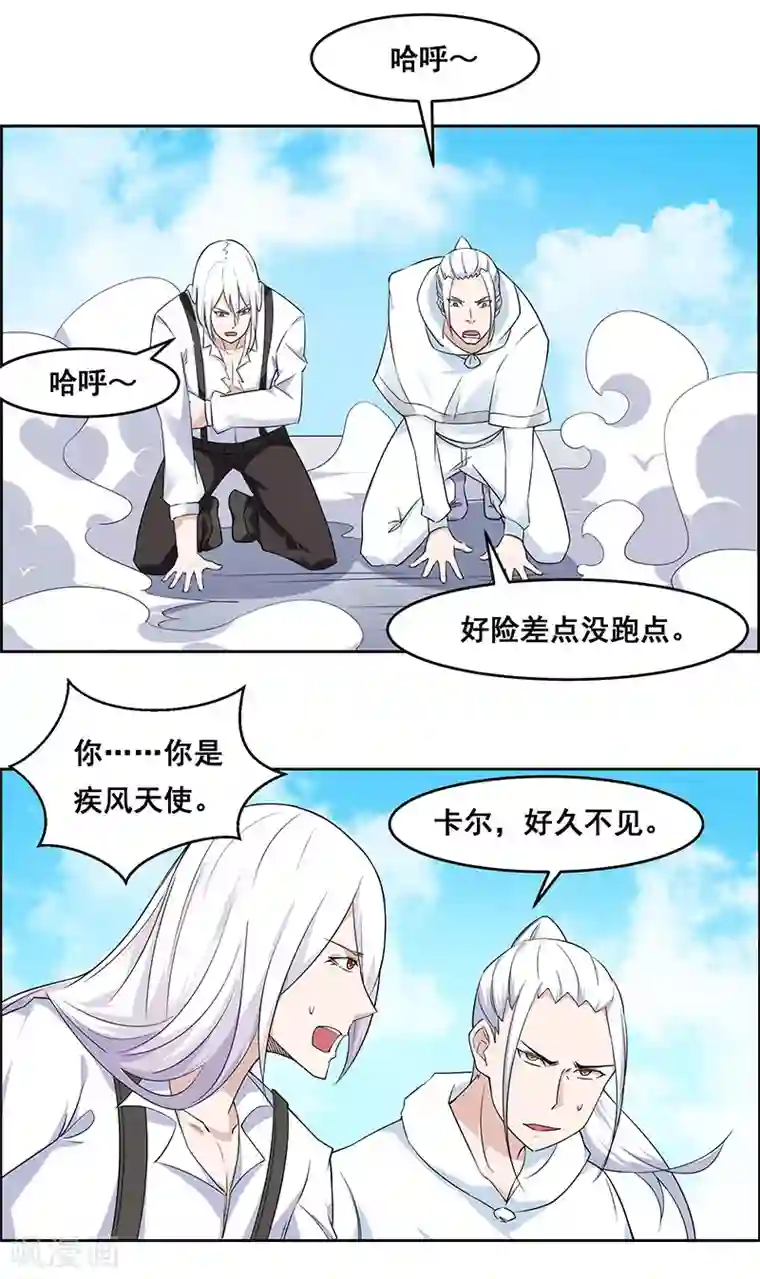 万死不辞第151话