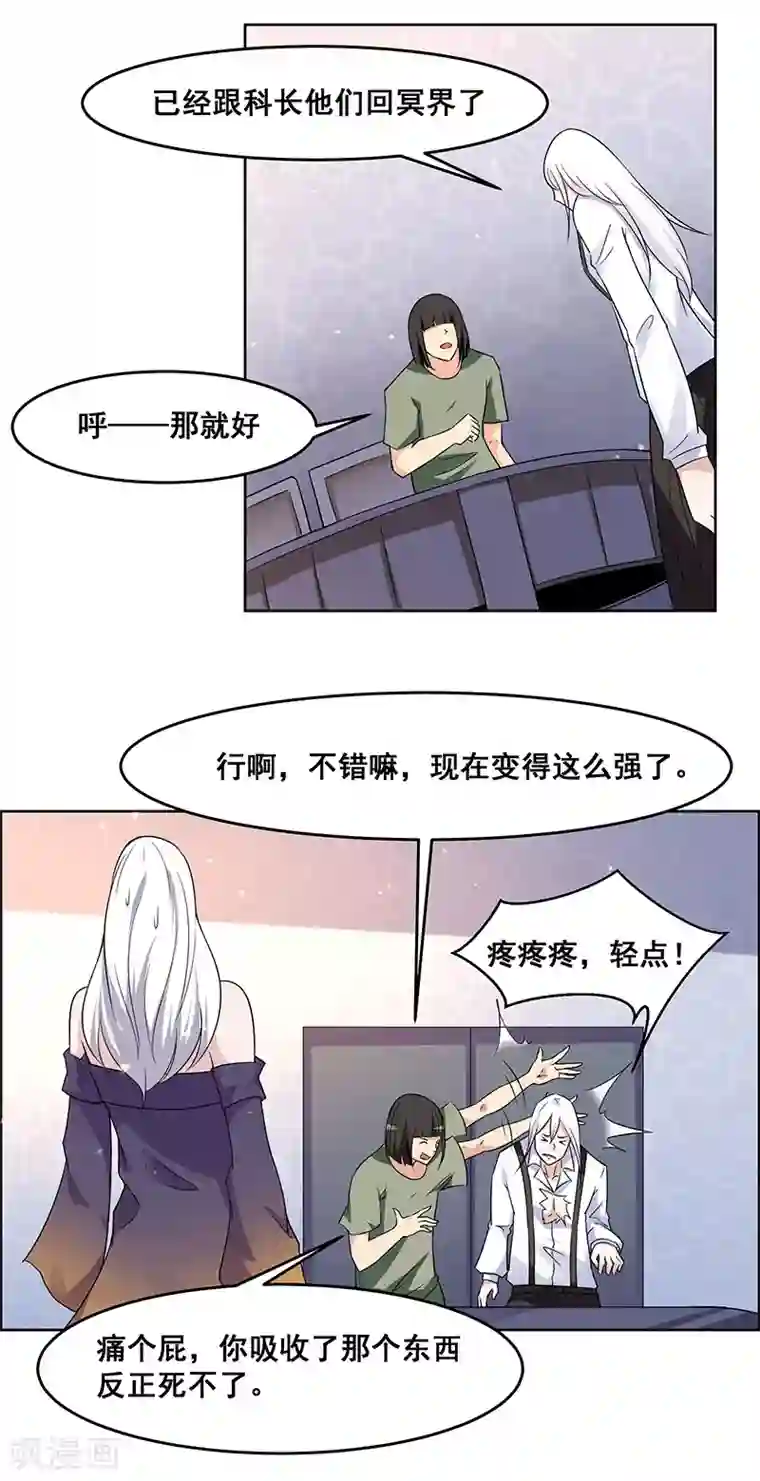 万死不辞第151话
