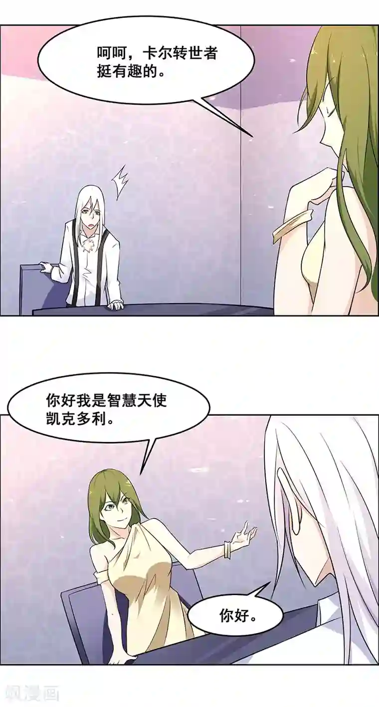 万死不辞第151话