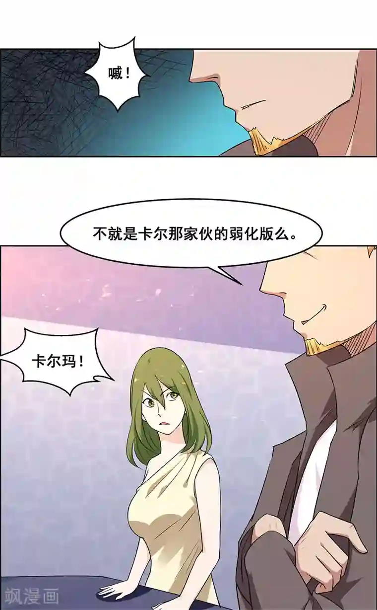 万死不辞第151话