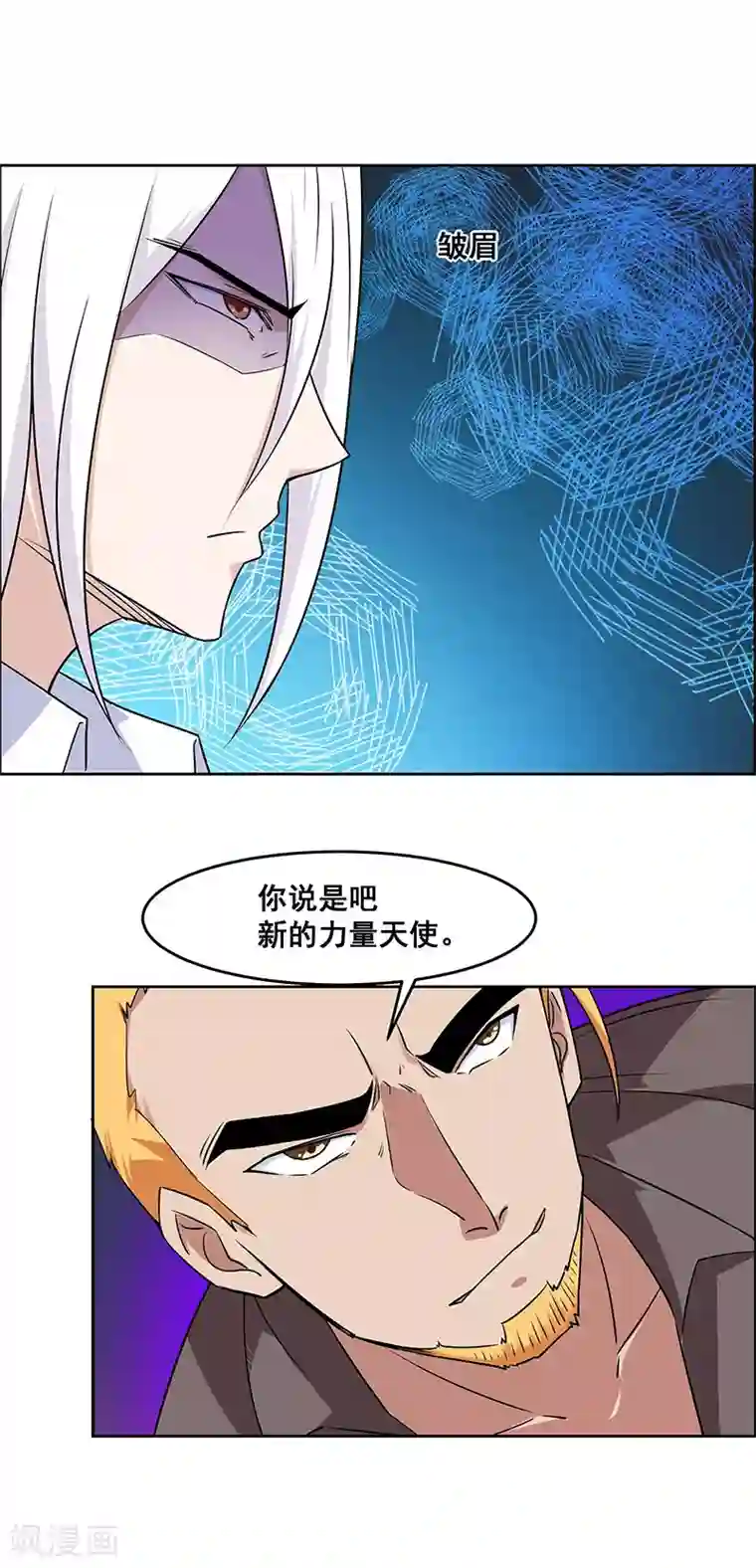 万死不辞第151话