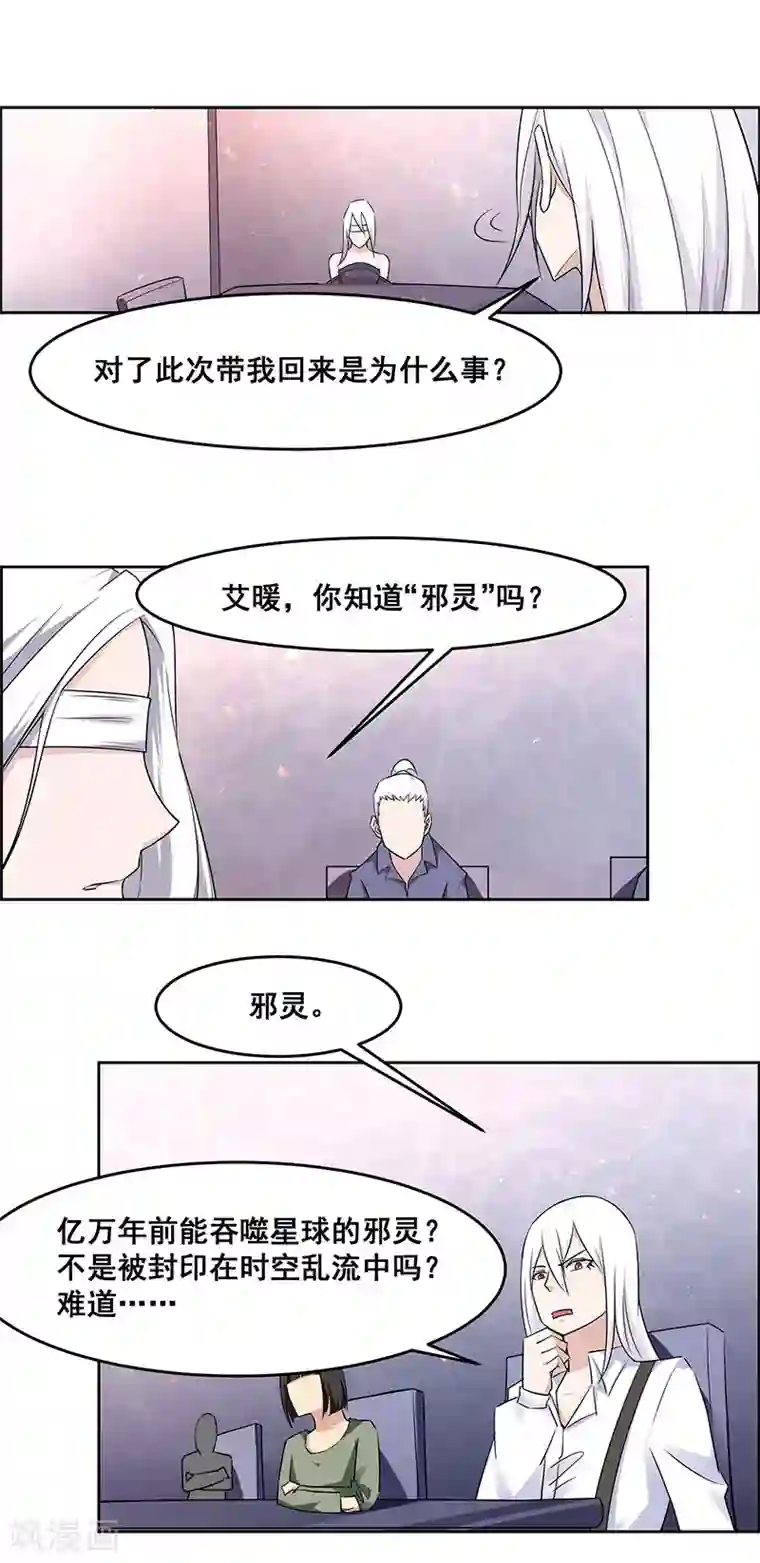 万死不辞第151话