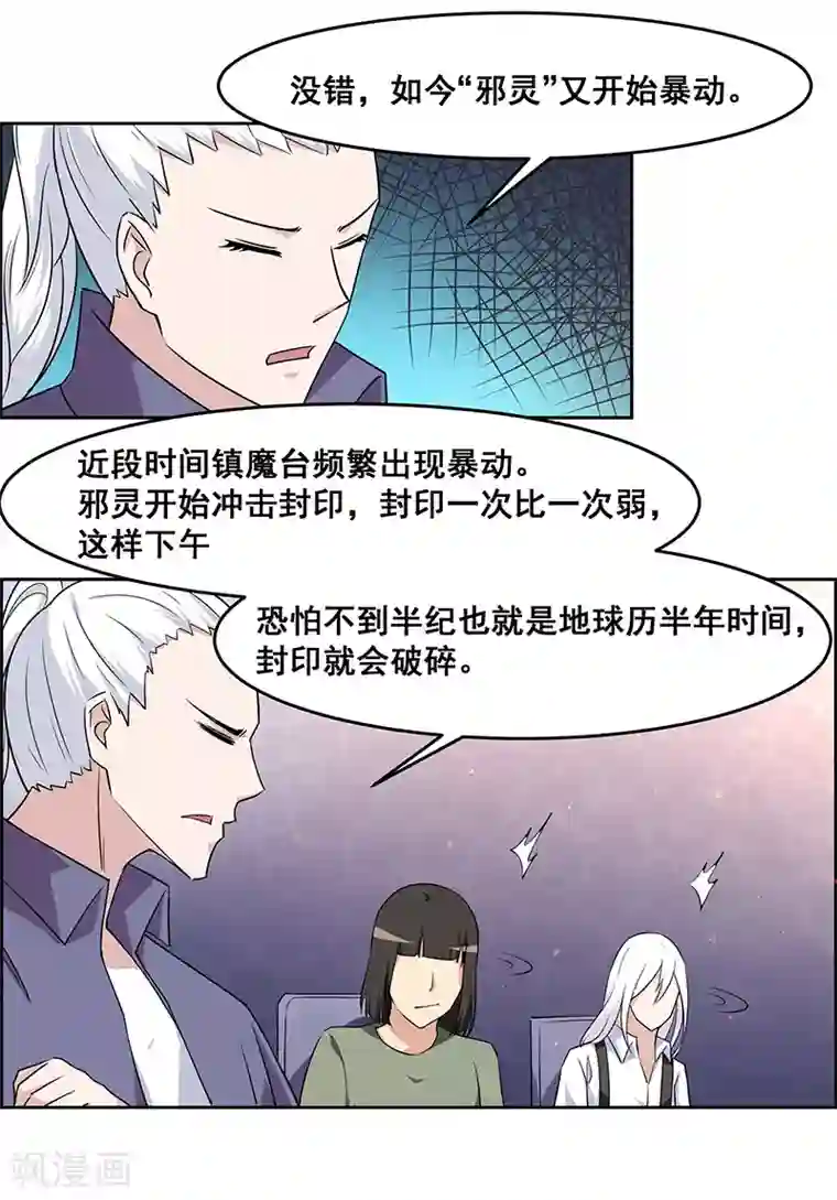 万死不辞第151话