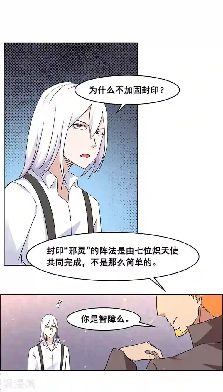 万死不辞第151话