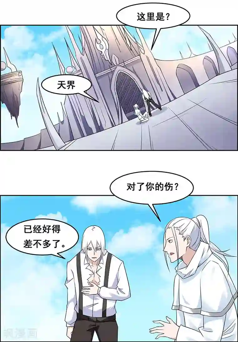 万死不辞第151话